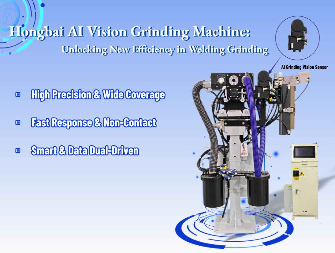 Hongbai Tech Launches E-Series AI Vision Electrode Cap Inspection System, Empowering BIW Spot Welding Intelligence
