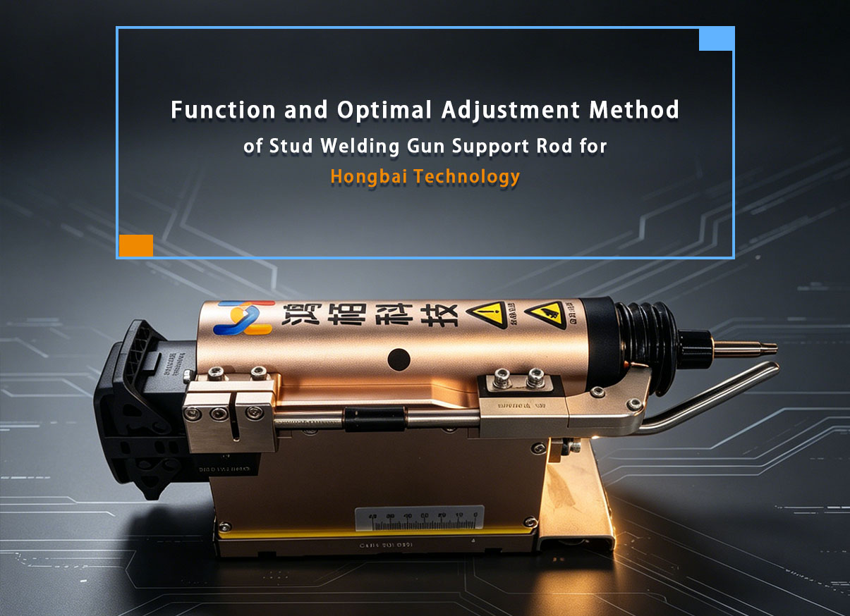 Welding gun keeps failing? Master this “Support Leg Adjustment Method” to eliminate misalignment and inaccurate plunge!