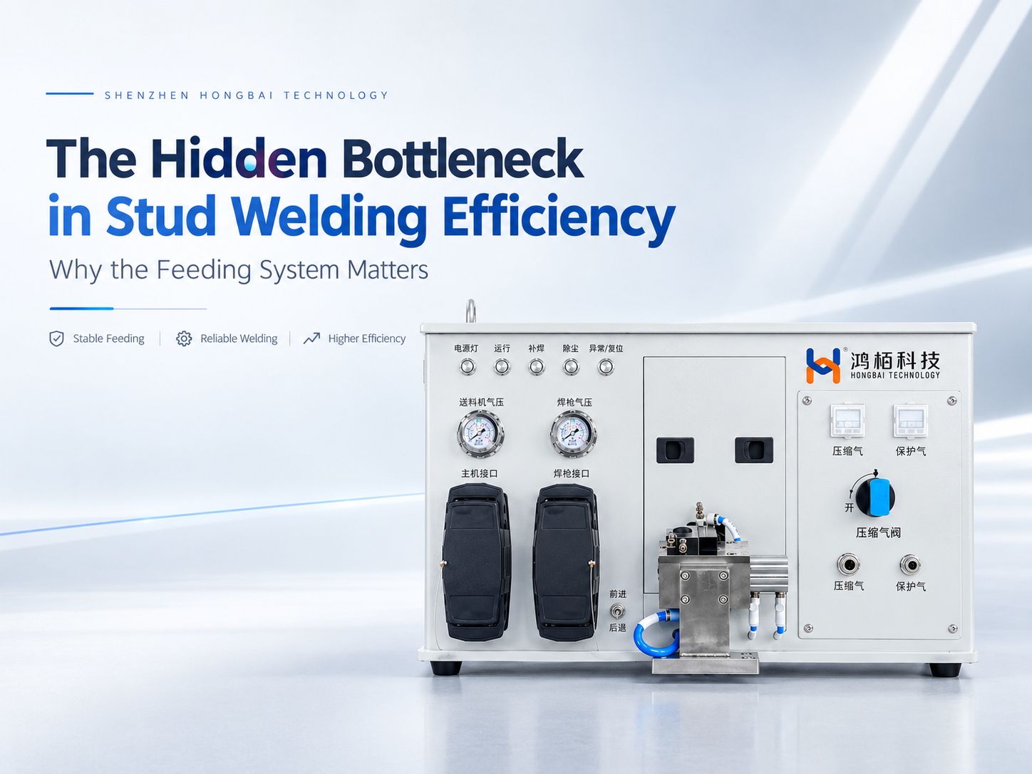 The Hidden Bottleneck in Stud Welding Efficiency: Why the Feeding System Matters More Than You Think